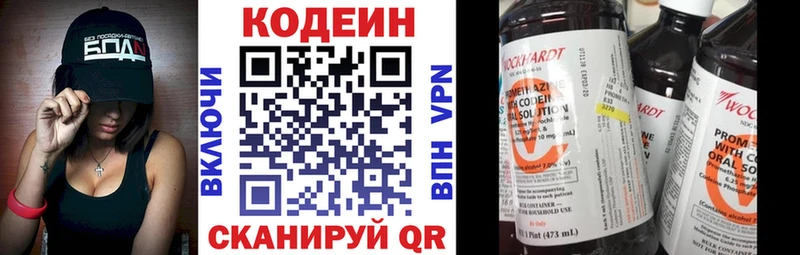 Кодеиновый сироп Lean напиток Lean (лин)  где можно купить   Циолковский 