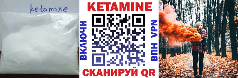 Кетамин ketamine  Циолковский 