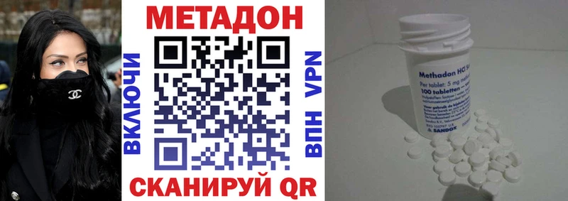 МЕТАДОН кристалл  Циолковский 